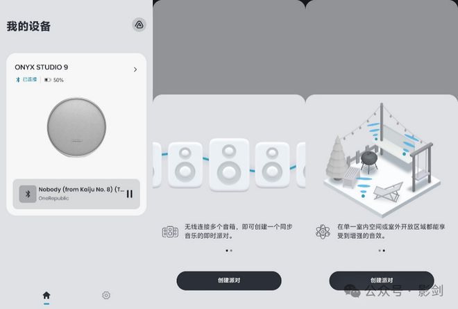 顿ONYX STUDIO 9桌面音箱评测尊龙凯时·中国网站好看好听好用 哈曼卡(图1)