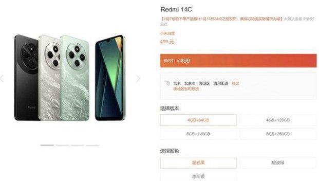 499元起 搭载120Hz屏幕和侧边指纹凯时尊龙人生卖断货！Redmi14C售价(图5)