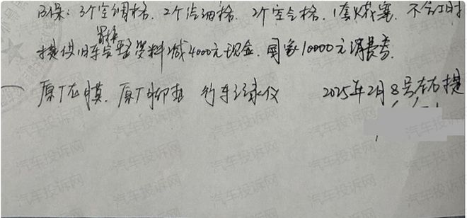 退款、不认账等销售服务问题汽车315尊龙凯时除山寨音响 沃尔沃还存拒不(图3)