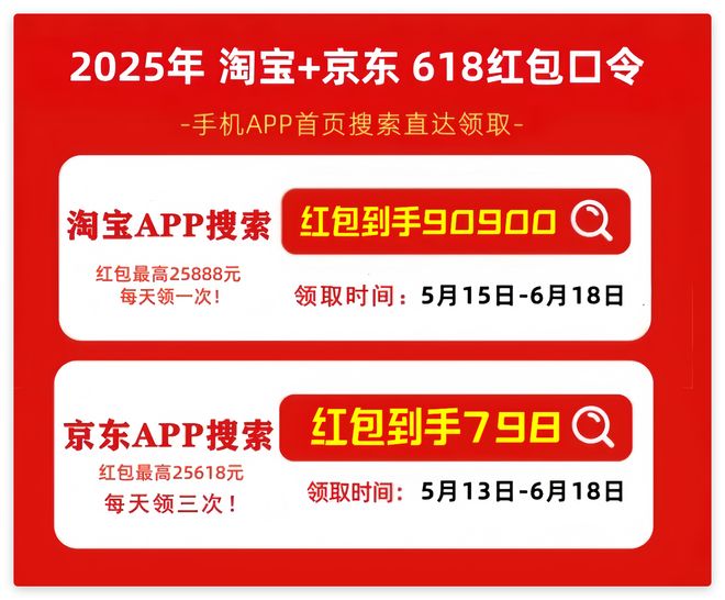 确定淘宝京东优惠从6月17日晚开启！凯时