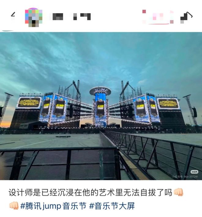 腾讯JUMP PARK：竖屏革命还是体验翻车？凯时尊龙人生就是博27米竖屏颠覆音乐节舞美！(图2)