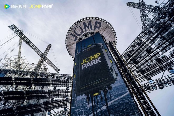 腾讯JUMP PARK：竖屏革命还是体验翻车？凯时尊龙人生就是博27米竖屏颠覆音乐节舞美！(图6)