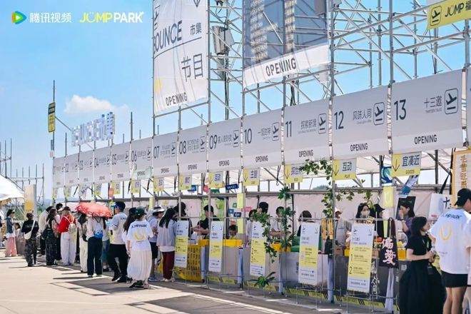 腾讯JUMP PARK：竖屏革命还是体验翻车？凯时尊龙人生就是博27米竖屏颠覆音乐节舞美！(图9)
