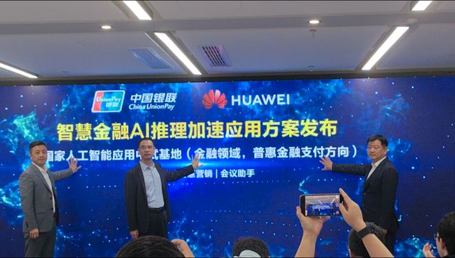 磅！华为“黑科技”来了尊龙凯时APPAI重(图3)