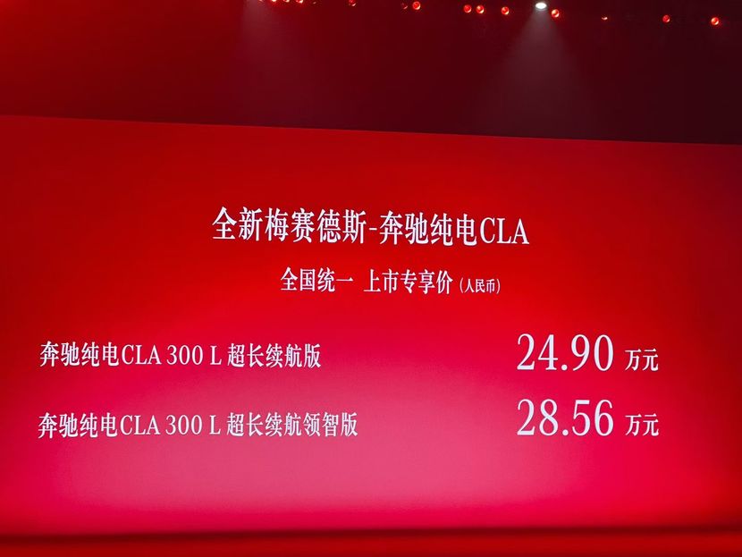 的诚意是百年豪华对电动时代的精准作答z6尊龙·中国网站奔驰纯电 CLA(图6)